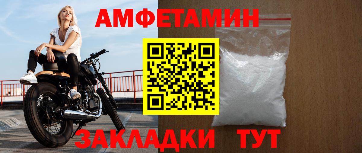 АМФЕТАМИН  Вход с VPN  Калининград  АМФ 97% 