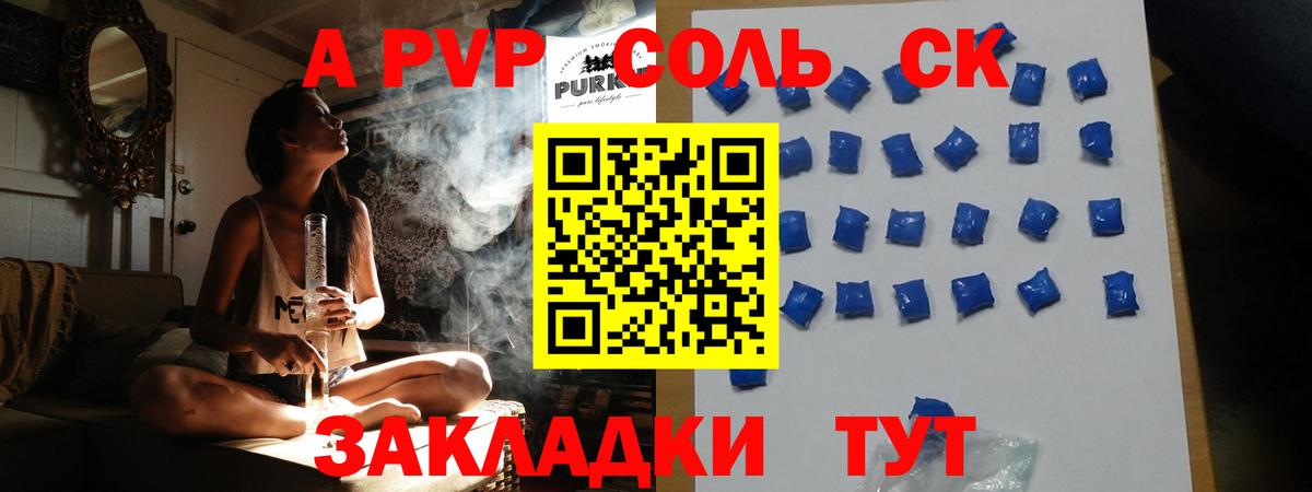 Alpha PVP кристаллы  Вход с VPN  A PVP VHQ  Калининград 