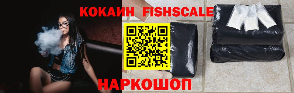 COCAIN Эквадор  Кокаин Эквадор  Калининград  COCAIN  Вход с VPN 