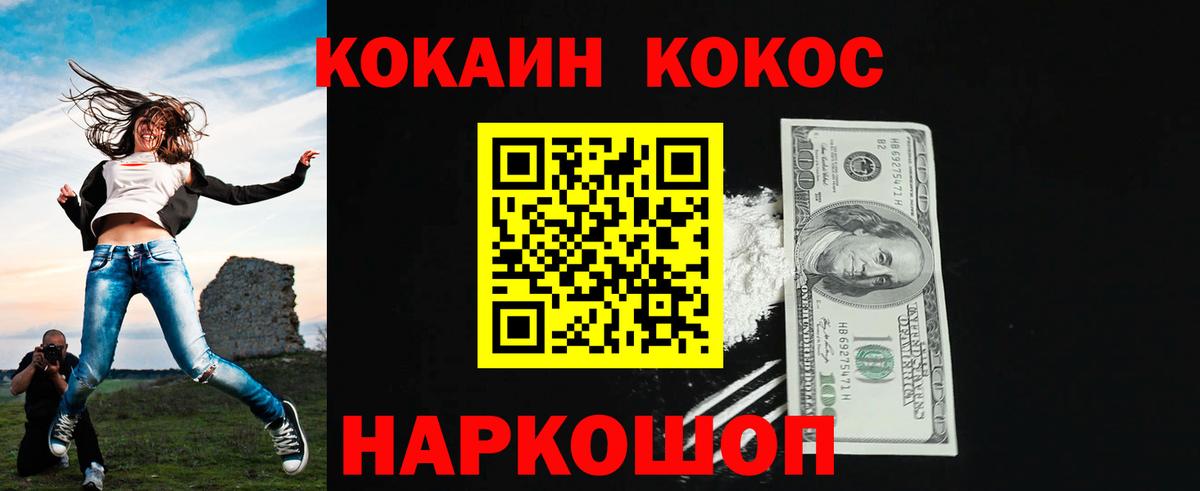 COCAIN 98% Калининград