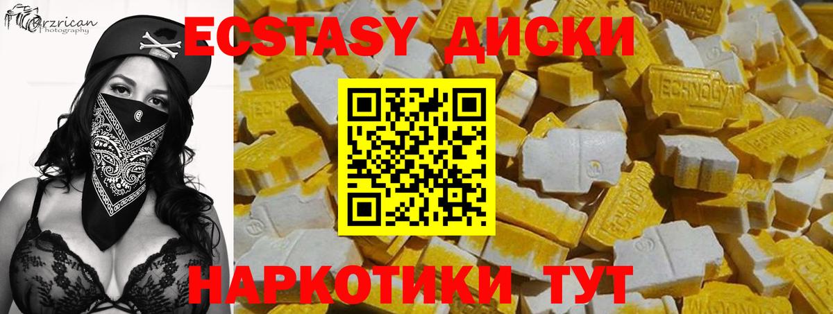 купить наркотики цена  Вход с VPN  ЭКСТАЗИ mix  Калининград  Экстази диски 