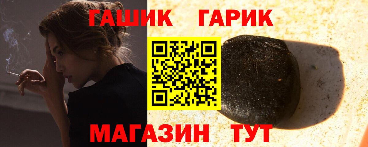 Калининград  ГАШ индика сатива  Вход с VPN 
