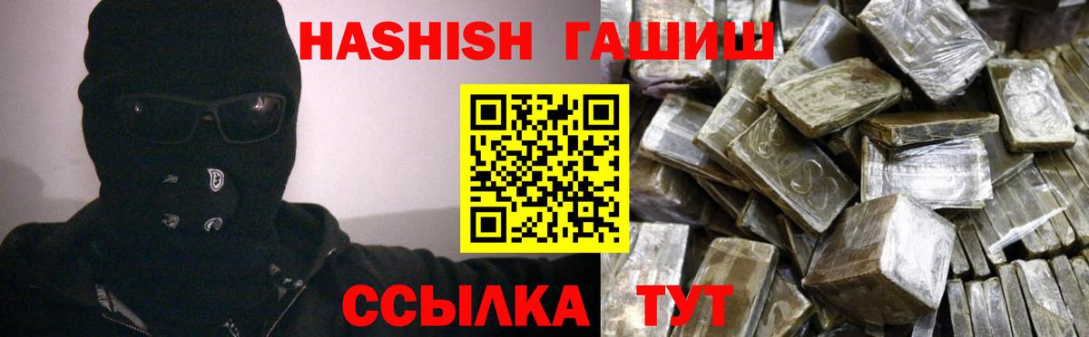 ГАШИШ Cannabis Калининград