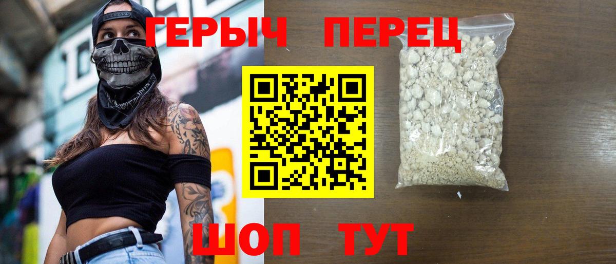 Героин Афган Калининград