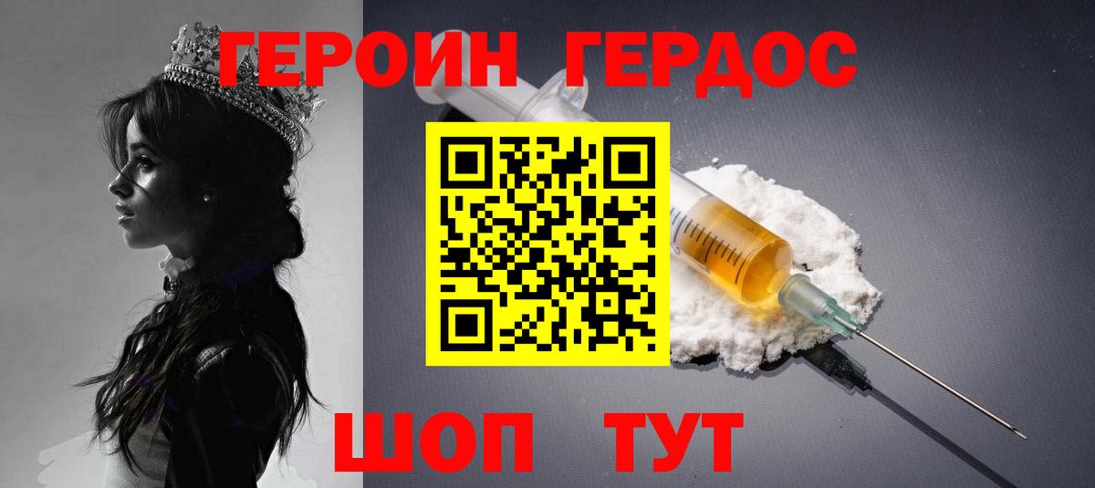 ГЕРОИН  Вход с VPN  Калининград  ГЕРОИН афганец 