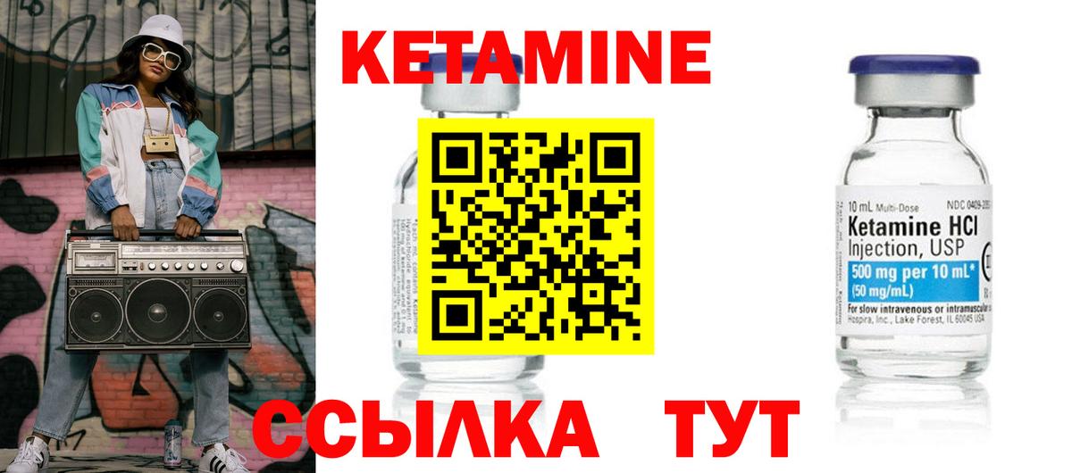 Калининград  КЕТАМИН ketamine  Вход с VPN 