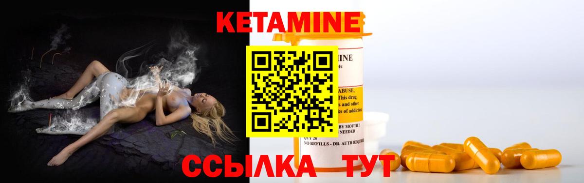 КЕТАМИН VHQ Калининград