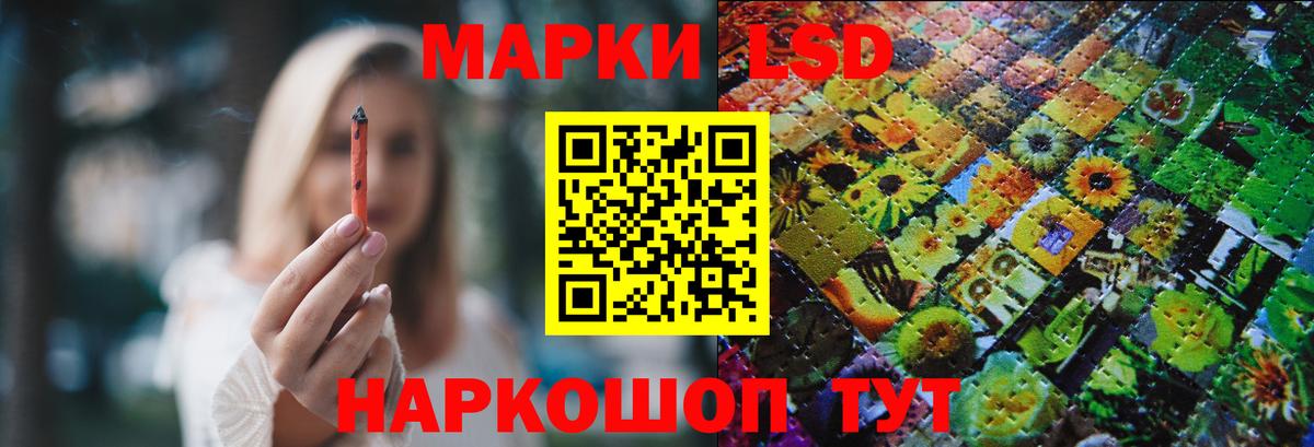ЛСД экстази кислота Калининград