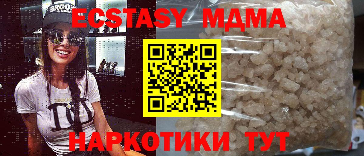 Калининград  МДМА Molly  МДМА  МДМА Molly  Вход с VPN 