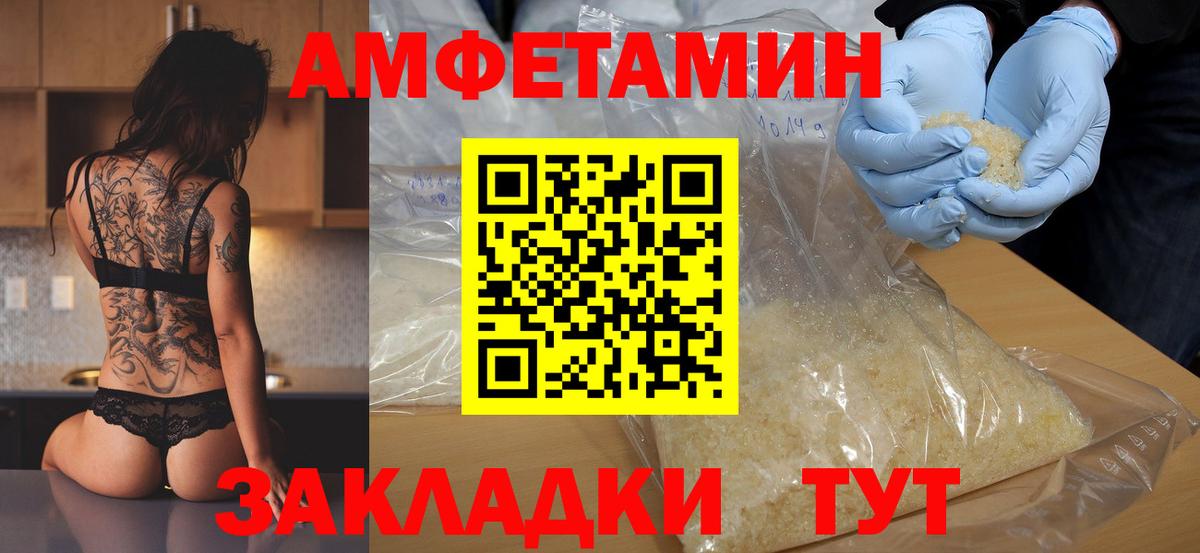 МЕТАМФЕТАМИН кристалл Калининград