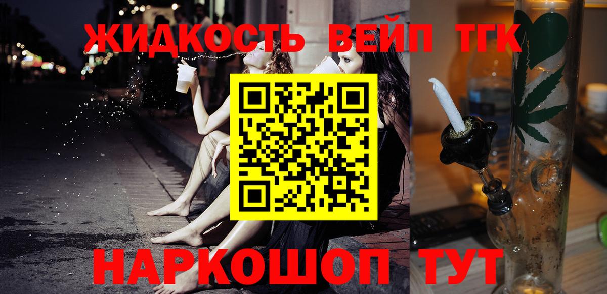Дистиллят ТГК Wax Калининград