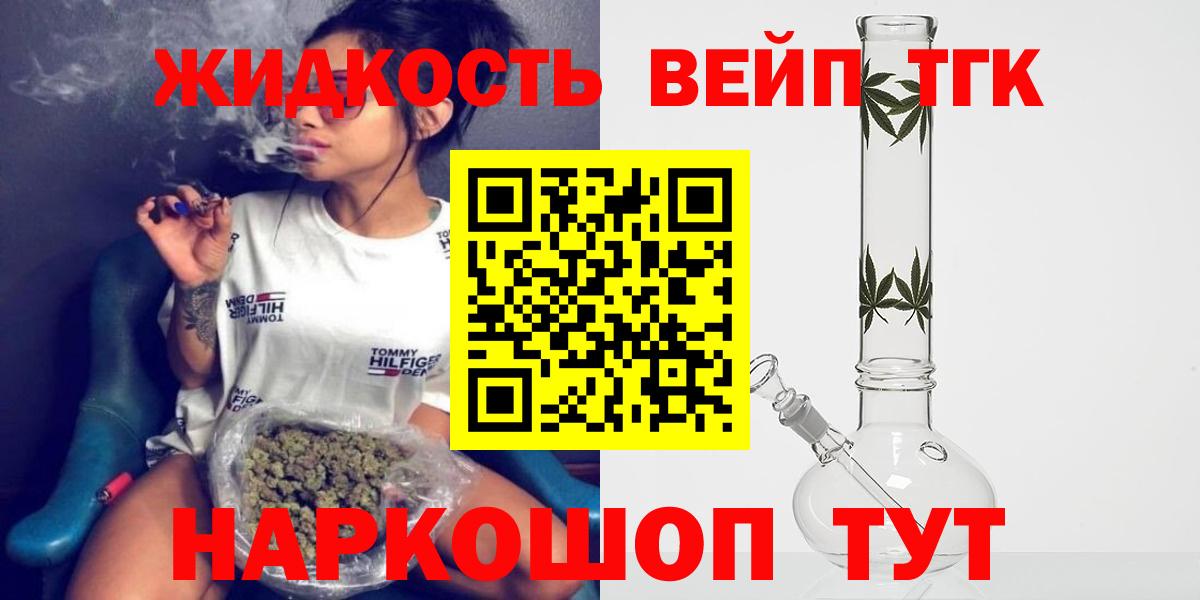 Дистиллят ТГК концентрат  магазин    Калининград  Вход с VPN 